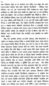 Tartuffe (Bengali) - Retail Maharaj
