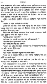Arai Chal in Bengali (Award Winning Novel) - Retail Maharaj
