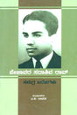 ಪೇಜಾವರ ಸದಾಶಿವ ರಾವ್ ಸಮಗ್ರ ಬರೆಹಗಳು : Pejavara Sadashiva Rao Samagra Barehagalu- Comprehensive Writings of Pejavara Sadashiva Rao (Kannada) - Retail Maharaj