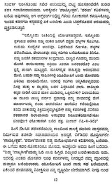 ಪೇಜಾವರ ಸದಾಶಿವ ರಾವ್ ಸಮಗ್ರ ಬರೆಹಗಳು : Pejavara Sadashiva Rao Samagra Barehagalu- Comprehensive Writings of Pejavara Sadashiva Rao (Kannada) - Retail Maharaj