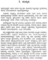 ಪುದುಮೈಪಿತ್ತನ್ : Pudumaippithan: Vallikkannan's Monograph (Kannada) - Retail Maharaj