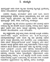 ಪುದುಮೈಪಿತ್ತನ್ : Pudumaippithan: Vallikkannan's Monograph (Kannada) - Retail Maharaj