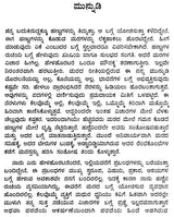 ಪ್ರತಿಬಿಂಬ : Pratibimba- Mohammad Zaman Azurdah's Award Winning Kashmiri Essays (Kannada) - Retail Maharaj