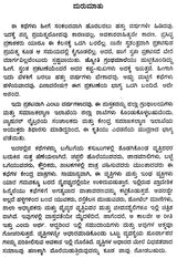 ಊರಬಾವಿ : Oorabavi- Kolakaluri Enoch's Collection of Telugu Short Stories (Kannada) - Retail Maharaj