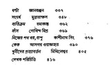 Hindi Galpa Sankalan (Bengali) - Retail Maharaj