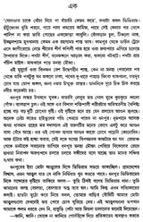 Mrityunjaya in Bengali (Novel) - Retail Maharaj