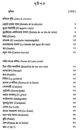 Smad O Kinnar (Bengali) - Retail Maharaj