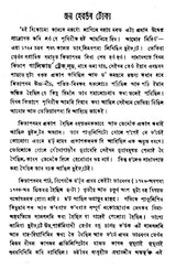 Gulliverar Bhraman- Brittanta (Assamese) - Retail Maharaj