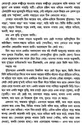 Paraja (Bengali) - Retail Maharaj