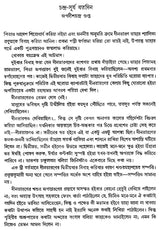 Bangla Galpa Sankalan in Bengali (Vol-II) - Retail Maharaj