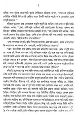 Godan (Assamese) - Retail Maharaj