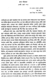 Lal Ebang Kalo (Bengali) - Retail Maharaj