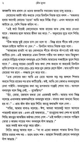 Mouna Mukhar (Award Winning Novel in Bengali) - Retail Maharaj