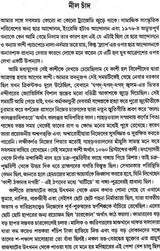 Neela Chand (Award Winning Novel in Bengali) - Retail Maharaj