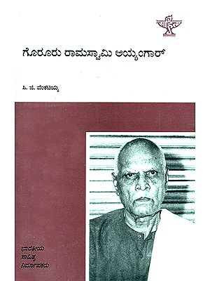 Goruru Ramaswamy Iyengar- A Monograph (Kannada) - Retail Maharaj