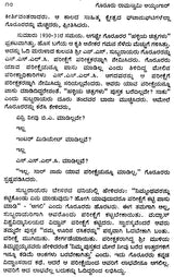 Goruru Ramaswamy Iyengar- A Monograph (Kannada) - Retail Maharaj