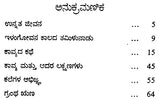 Ilango Adigal- M. Varadarjan's Monograph in Kannada (An Old and Rare Book) - Retail Maharaj