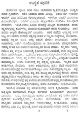 Ilango Adigal- M. Varadarjan's Monograph in Kannada (An Old and Rare Book) - Retail Maharaj