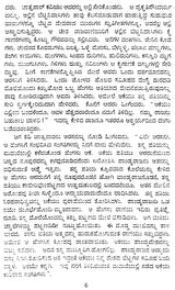 Ilango Adigal- M. Varadarjan's Monograph in Kannada (An Old and Rare Book) - Retail Maharaj