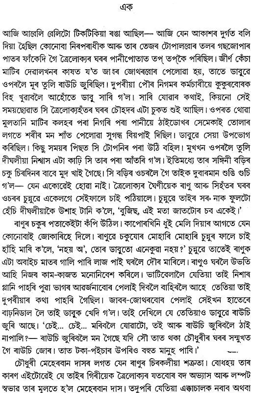 Ekhon Maliyon Chadar (Award Winning Novel in Bengali) - Retail Maharaj