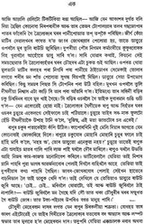 Ekhon Maliyon Chadar (Award Winning Novel in Bengali) - Retail Maharaj