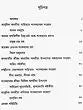Adhunik Asamiya Sahityatat Shankardevar Sangrahan (Bengali) - Retail Maharaj