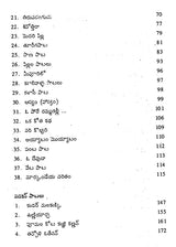 Malayala Janapada Geyalu (Telugu) - Retail Maharaj