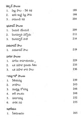Malayala Janapada Geyalu (Telugu) - Retail Maharaj