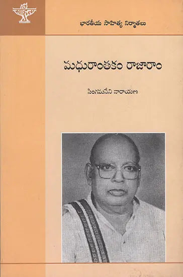 Madhurantakam Rajaram (Telugu) - Retail Maharaj
