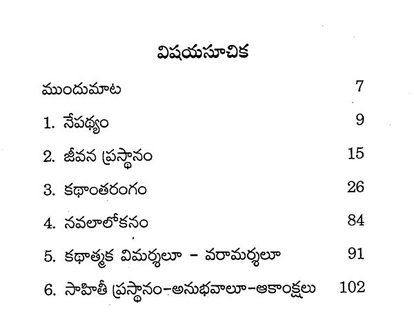 Madhurantakam Rajaram (Telugu) - Retail Maharaj