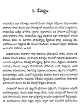 Madhurantakam Rajaram (Telugu) - Retail Maharaj