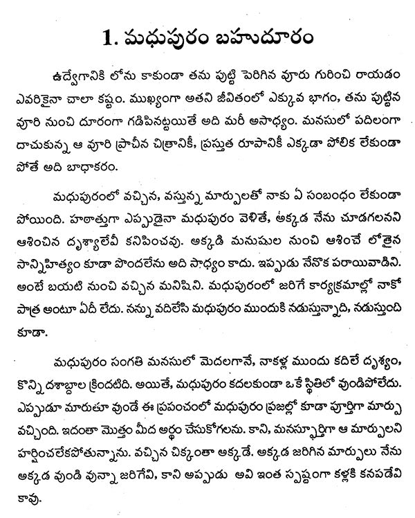 Madhupuram Bahuduram (Telugu) - Retail Maharaj
