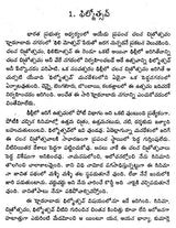 Nannagri Snehitudu (Telugu) - Retail Maharaj