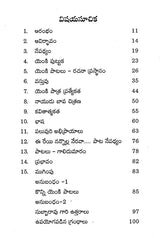 Nanduri Subbarao (Telugu) - Retail Maharaj