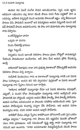 Nanduri Subbarao (Telugu) - Retail Maharaj