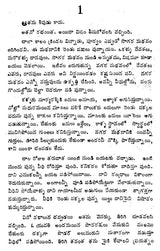 Nagara Mathanam (Telugu) - Retail Maharaj