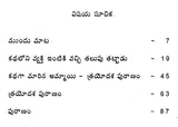 Kathange Marina Ammayi (Telugu) - Retail Maharaj