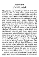 Krishan Chander Ennika Chesina Kathanikalu (Telugu) - Retail Maharaj
