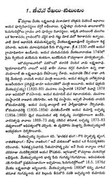 Komarraju Venkata Lakshmana Rao (Telugu) - Retail Maharaj