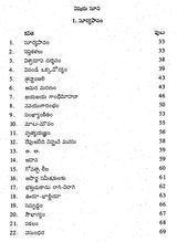 Malipoota (Telugu) - Retail Maharaj