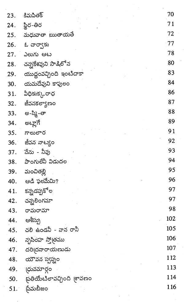 Malipoota (Telugu) - Retail Maharaj