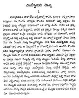 Masti Chinnakathalu (Telugu) - Retail Maharaj