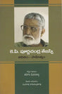K.P. Purnachandra Tejasvi Jeevitham- Sahityam (Telugu) - Retail Maharaj