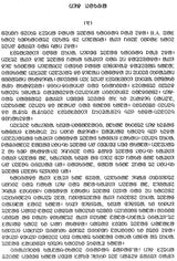 Arannak: Novel (Santali) - Retail Maharaj