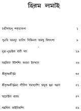 Chandidas (An Old and Rare Book in Bengali) - Retail Maharaj