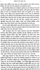 Hudumdeo Aru Anyanya Galpa: Short Stories (An Old and Rare Book in Bengali) - Retail Maharaj