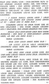 Tumal Kahni Mala: A Collection of Santali Folk Tales (Santali) - Retail Maharaj