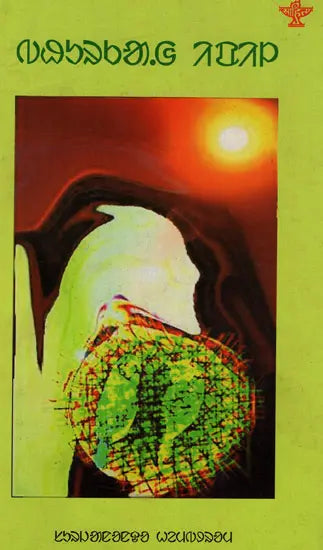 Burkak Ipil: Drama (Santali) - Retail Maharaj