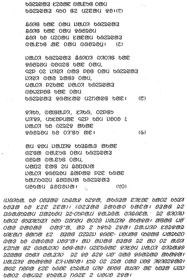 Burkak Ipil: Drama (Santali) - Retail Maharaj