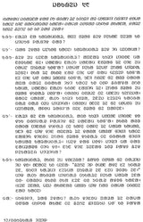 Burkak Ipil: Drama (Santali) - Retail Maharaj